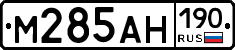 %D0%9C285%D0%90%D0%9D190