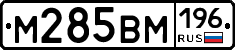 %D0%9C285%D0%92%D0%9C196