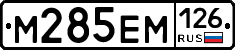 %D0%9C285%D0%95%D0%9C126