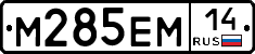 %D0%9C285%D0%95%D0%9C14