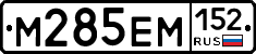 %D0%9C285%D0%95%D0%9C152