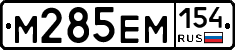 %D0%9C285%D0%95%D0%9C154