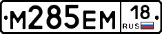 %D0%9C285%D0%95%D0%9C18