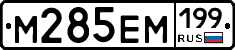 %D0%9C285%D0%95%D0%9C199