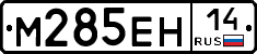 %D0%9C285%D0%95%D0%9D14