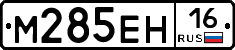 %D0%9C285%D0%95%D0%9D16