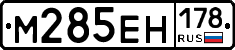 %D0%9C285%D0%95%D0%9D178