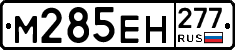 %D0%9C285%D0%95%D0%9D277