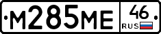 %D0%9C285%D0%9C%D0%9546
