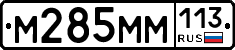 %D0%9C285%D0%9C%D0%9C113