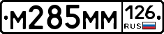 %D0%9C285%D0%9C%D0%9C126
