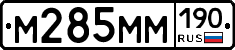 %D0%9C285%D0%9C%D0%9C190