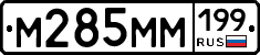 %D0%9C285%D0%9C%D0%9C199