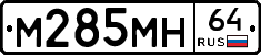%D0%9C285%D0%9C%D0%9D64