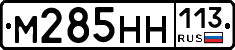 %D0%9C285%D0%9D%D0%9D113