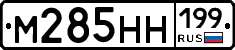 %D0%9C285%D0%9D%D0%9D199