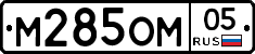 %D0%9C285%D0%9E%D0%9C05