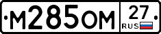 %D0%9C285%D0%9E%D0%9C27