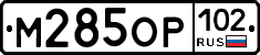 %D0%9C285%D0%9E%D0%A0102