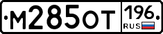 %D0%9C285%D0%9E%D0%A2196