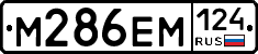 %D0%9C286%D0%95%D0%9C124