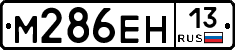 %D0%9C286%D0%95%D0%9D13