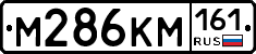 %D0%9C286%D0%9A%D0%9C161