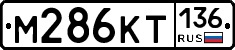 %D0%9C286%D0%9A%D0%A2136