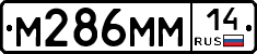 %D0%9C286%D0%9C%D0%9C14
