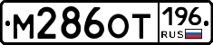 %D0%9C286%D0%9E%D0%A2196