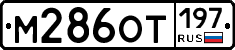%D0%9C286%D0%9E%D0%A2197