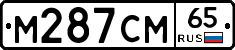 %D0%9C287%D0%A1%D0%9C65