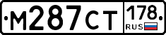 %D0%9C287%D0%A1%D0%A2178