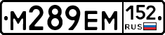 %D0%9C289%D0%95%D0%9C152
