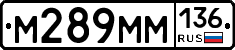 %D0%9C289%D0%9C%D0%9C136