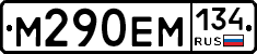%D0%9C290%D0%95%D0%9C134