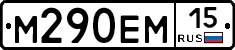 %D0%9C290%D0%95%D0%9C15