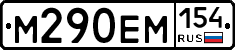%D0%9C290%D0%95%D0%9C154