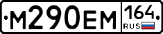 %D0%9C290%D0%95%D0%9C164