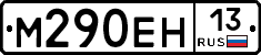 %D0%9C290%D0%95%D0%9D13