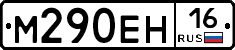 %D0%9C290%D0%95%D0%9D16
