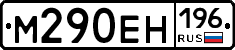 %D0%9C290%D0%95%D0%9D196
