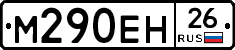 %D0%9C290%D0%95%D0%9D26
