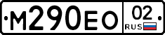 %D0%9C290%D0%95%D0%9E02