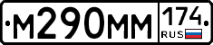 %D0%9C290%D0%9C%D0%9C174