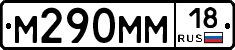 %D0%9C290%D0%9C%D0%9C18