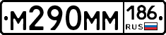 %D0%9C290%D0%9C%D0%9C186