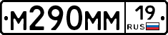 %D0%9C290%D0%9C%D0%9C19