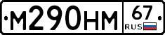 %D0%9C290%D0%9D%D0%9C67