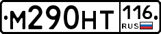 %D0%9C290%D0%9D%D0%A2116